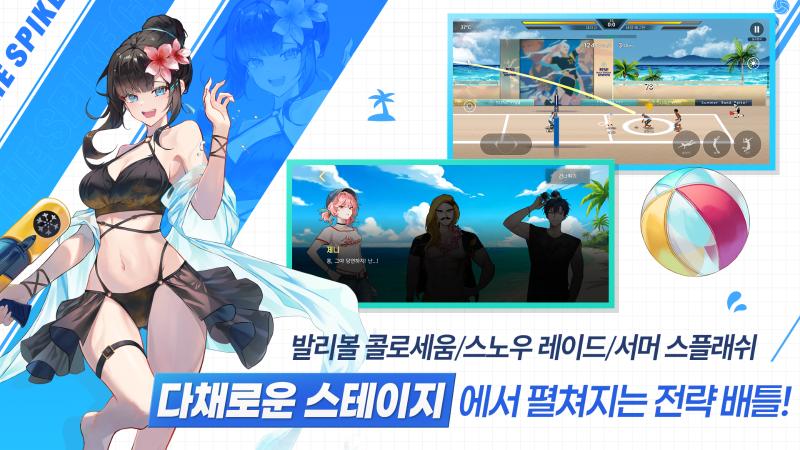 Volleyball Colosseum / Snow Raid / Tournament