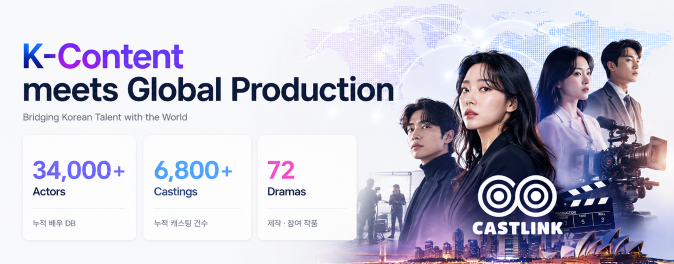 Where K-Content meets Global Production 'CASTLINK'
