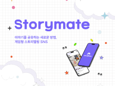 A New Way of Sharing Stories, Storymate