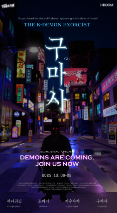 K-Immersive Game “K-Exorcist”