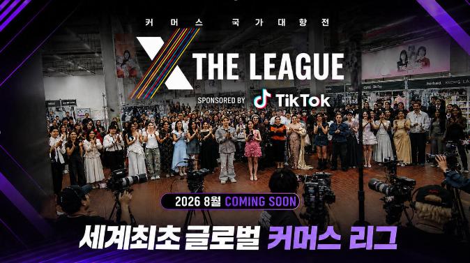 X THE LEAGUE PR
