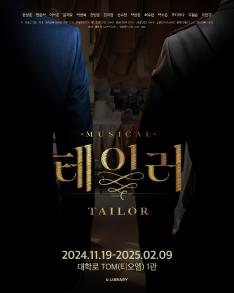 <Taylor> Main Poster