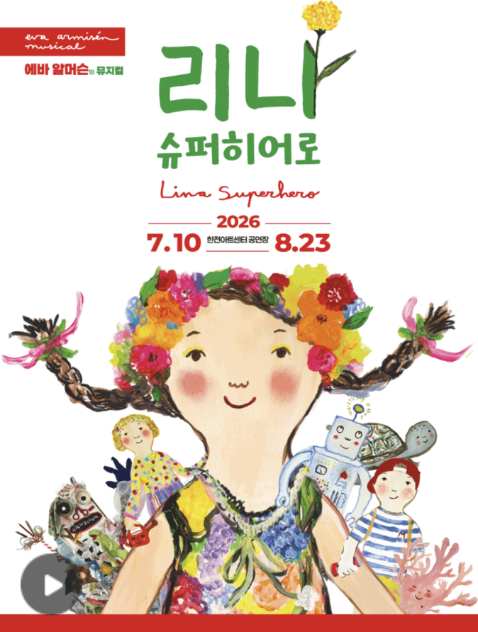 Korean Theatrical Poster