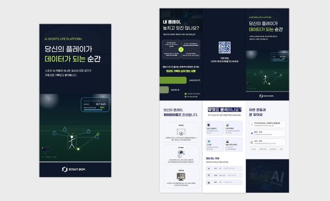 Sports AI Vision-Based Integrated Video Production Solution