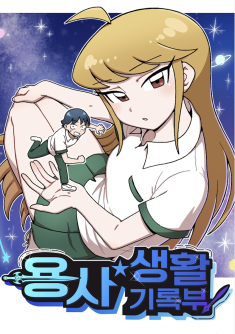 Key Visual: Hero’s Logbook