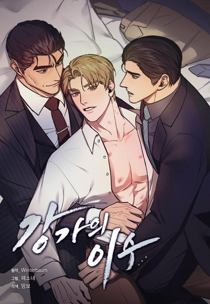 Webtoon Cover