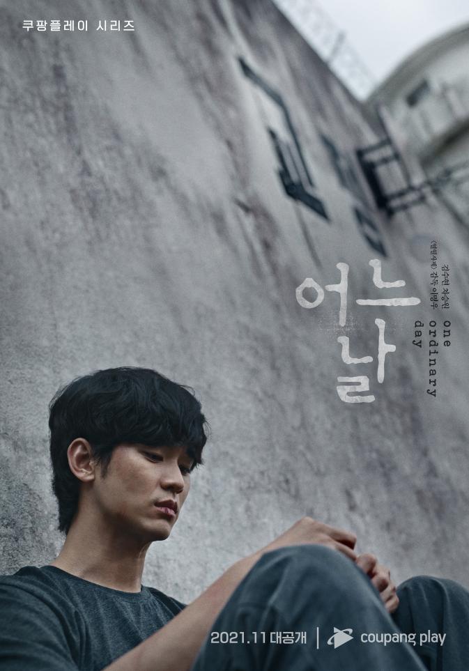 Kim Soo-hyun