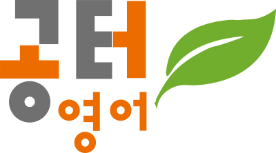 GONGTEO ENGLISH Co.Ltd
