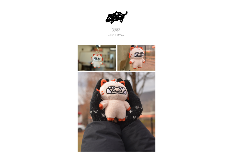 Duriburi is a character inspired by the tiger figures in the Bangucheon Petroglyphs