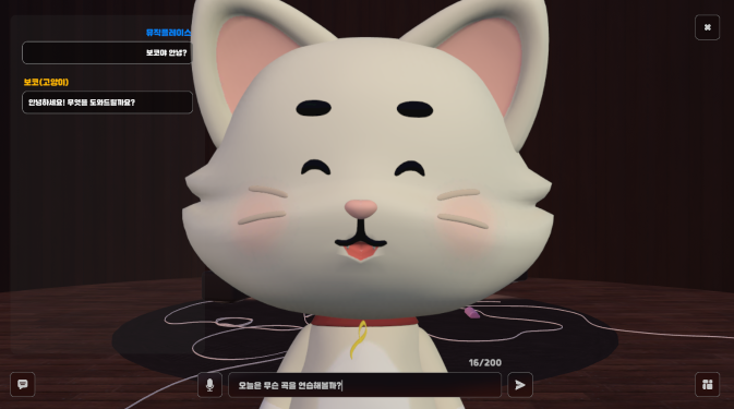 VOCCO, an AI agent for music education