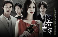 <The Woman Who Swallowed the Sun>  Main Poster