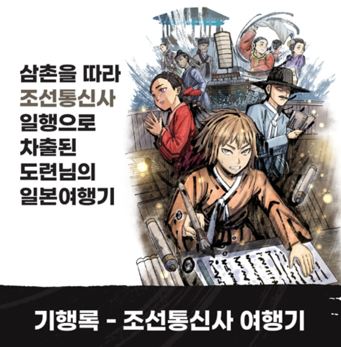 This is the log line of the travelogue of the Chosun news agency.