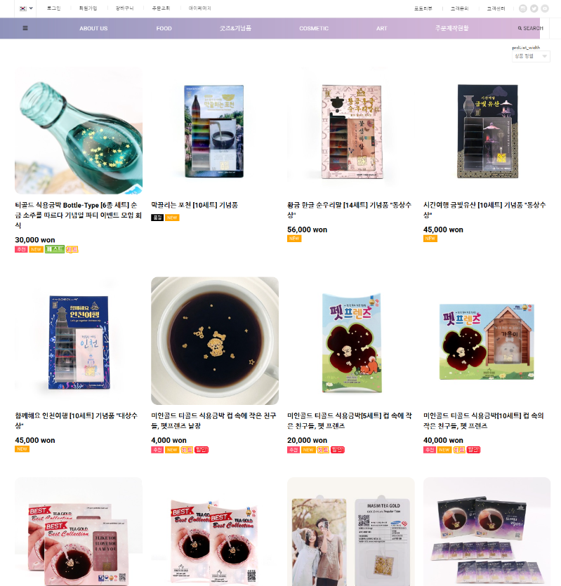 Our company's own online store