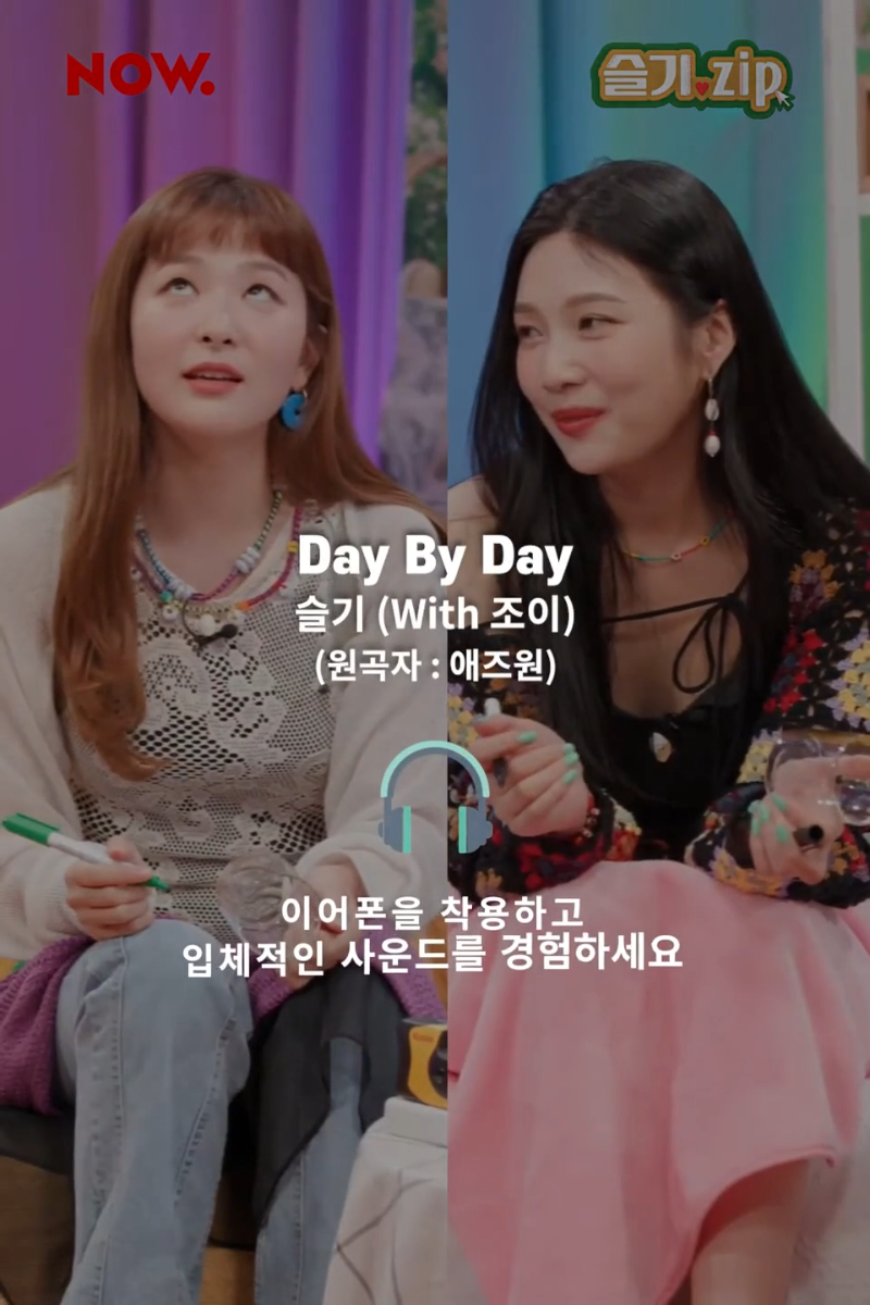 Naver NOW Broadcast (Red Velvet)