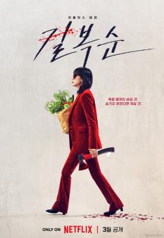 official poster