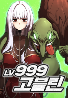 Key Visual: Lvl 999 Goblin