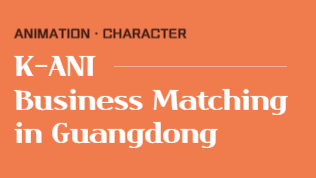 K-ANI Business Matching in Guangdong