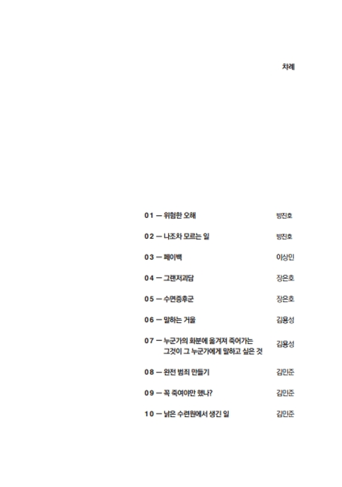 Table of Contents