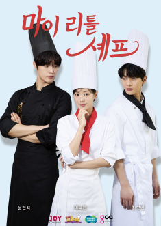 My little chef