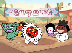 This is a character introduction video set in an imaginative ‘Tal-madang,’ where diverse mask characters from various regions unite by breaking down traditional boundaries. It beautifully showcases the harmony and joy of traditional masks through friendly characters and dynamic visuals.