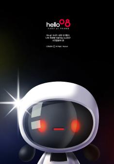 It talks about the pure function of artificial intelligence. Emotional robot 'Hello08'