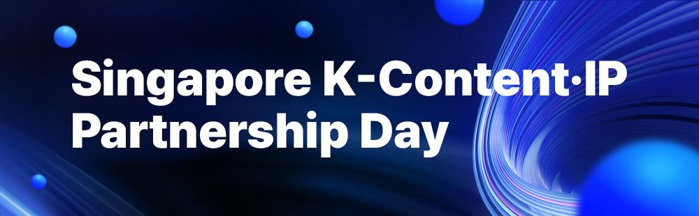 Singapore K-Content·IP Partnership Day