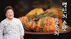 Grandma Soonie’s K-food