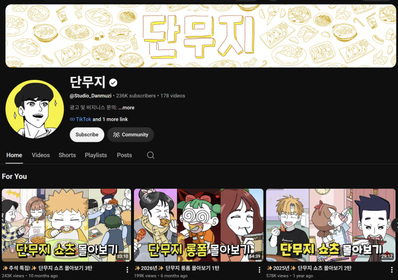 Danmuzi Youtube Channel Image