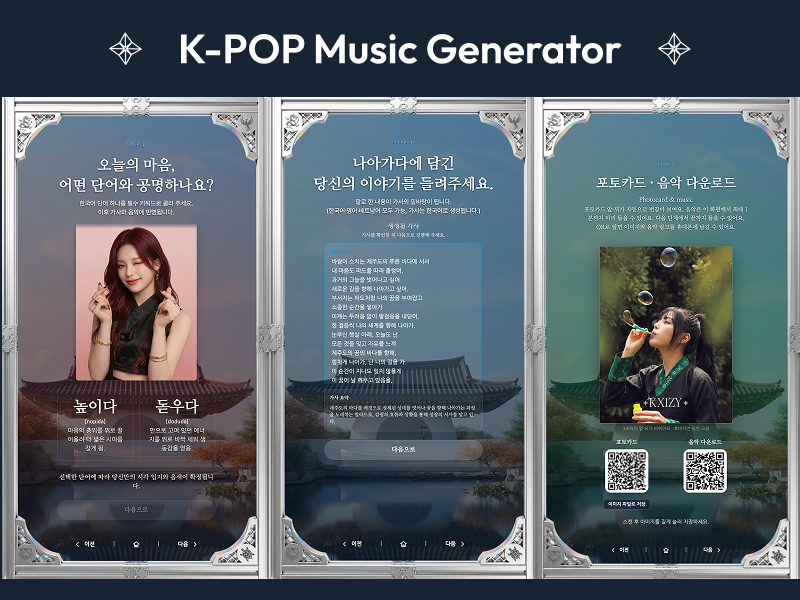 K-POP Music Generator Interactive Wall 