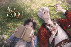 Main illustration for <Tie Us Together>.