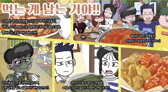 Danmuzi Episode Image