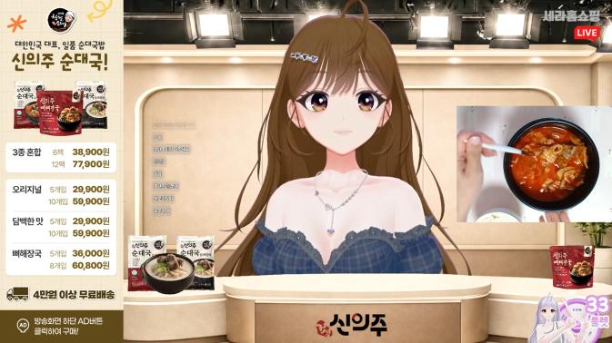 Virtual Idol Girlz*One Sera's K-Food Live Commerce