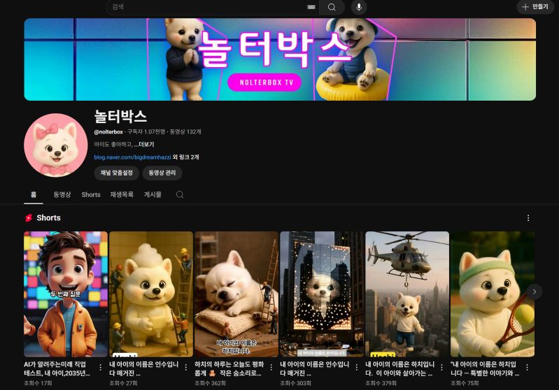 This screenshot captures the main image and layout of the Nolterbox YouTube channel, showcasing its current main visuals and structure.