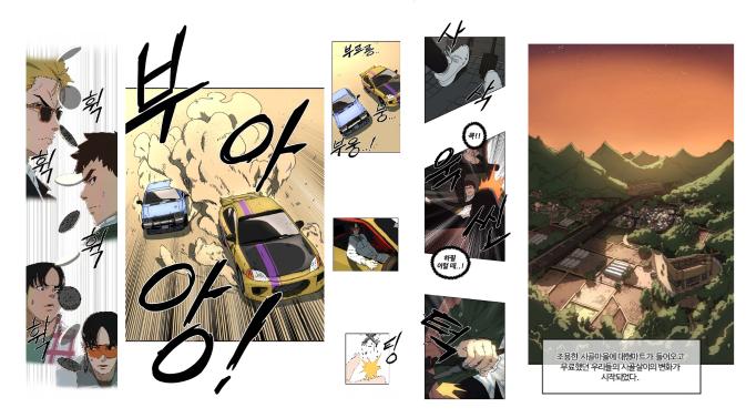 Webtoon trailer