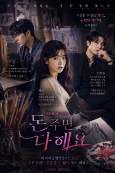 I'll Do Anything for Money