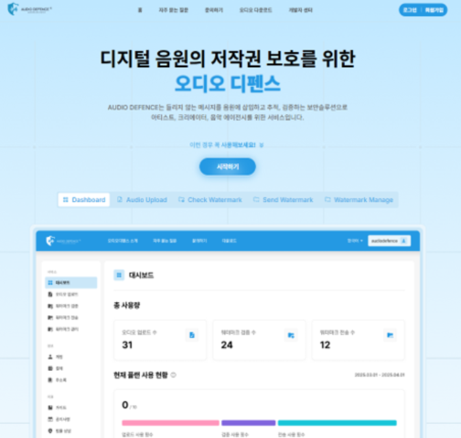 audiodefence main page