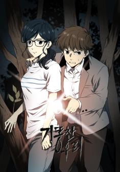 Main cover artwork for Gittongchan Woori, a webtoon originally serialized in 2017.