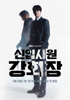 1st Poster
