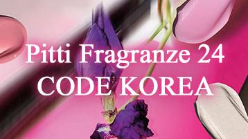 Pitti Fragranze 24 CODE KOREA 참여브랜드 모집