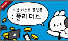 Game Test Platform