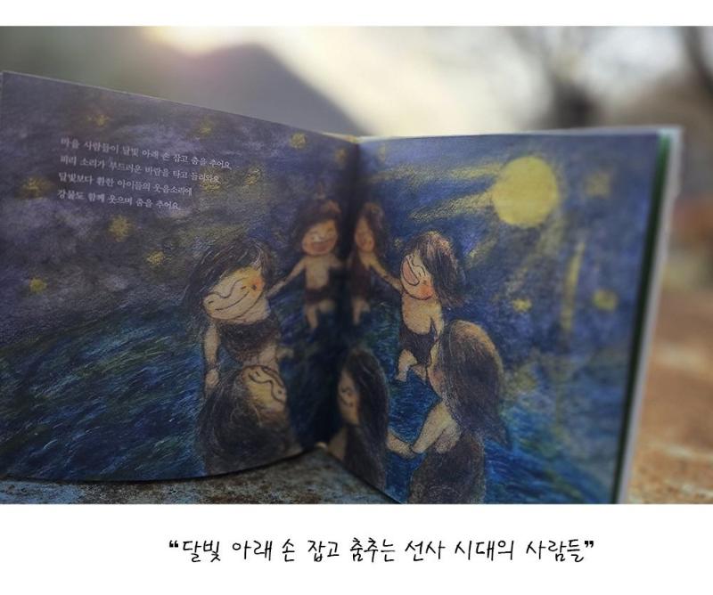 “The Petroglyphs of Hwan-Seocheon are presented as a picture book featuring little friends.”