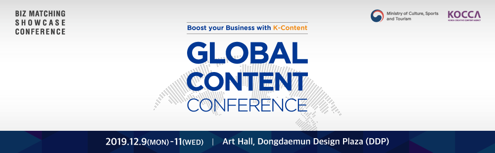 2019 Global Contents Conference