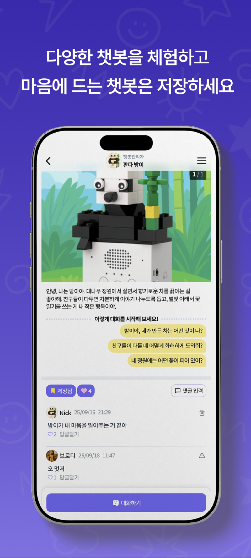 BlockTalker Mobile App contents screenshot