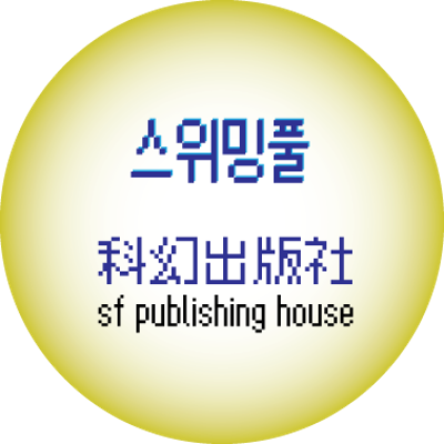 Science Fiction Publishing House