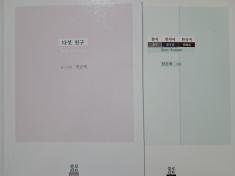Cover of the Level 1 Korean learning picture book '5elements', applied with the LinguA5C system and submitted to the BolognaRagazzi Award 2026.