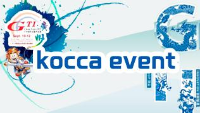 kocca event