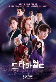 Dramaworld
