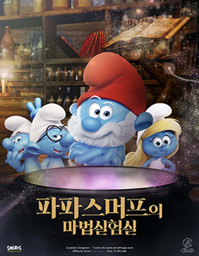 Poster for "Papa Smurf's Magic Lab"