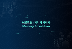 Memore Revolution