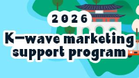 K-wave marketing support program